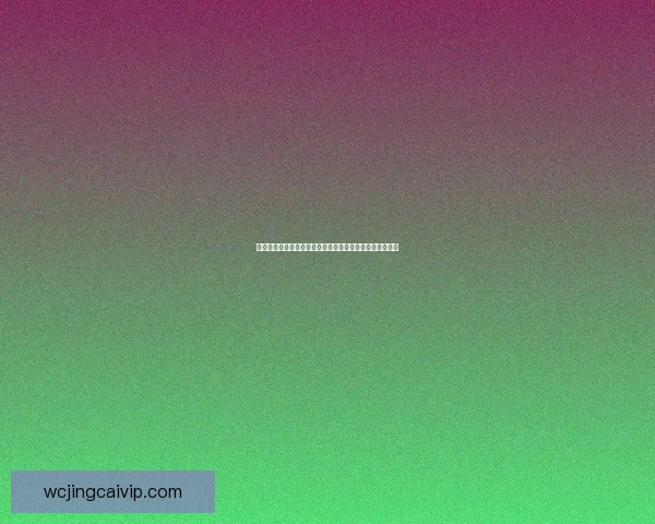 世界杯竞猜游戏挑战赛赢取丰厚奖励一起预测精彩赛事结果