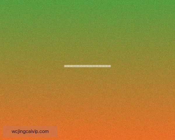 世界杯竞猜网站全面攻略与投注技巧解析助你畅享足球盛宴冠军梦想之路