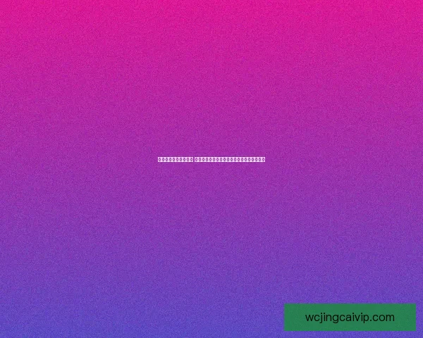 美加墨世界杯投注指南 提前了解如何在世界杯期间投注获得最佳回报