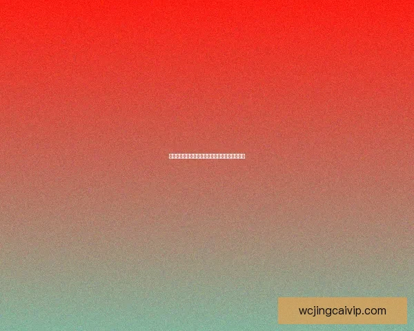 世界杯赛事胜负全面预测与实时竞猜平台推荐指南