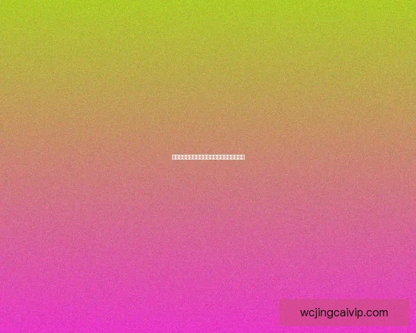 美加墨世界杯投注技巧全面解析与胜算提升指南