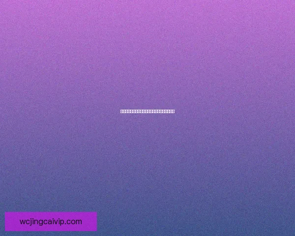 世界杯赛事胜负全面预测与实时竞猜平台推荐指南