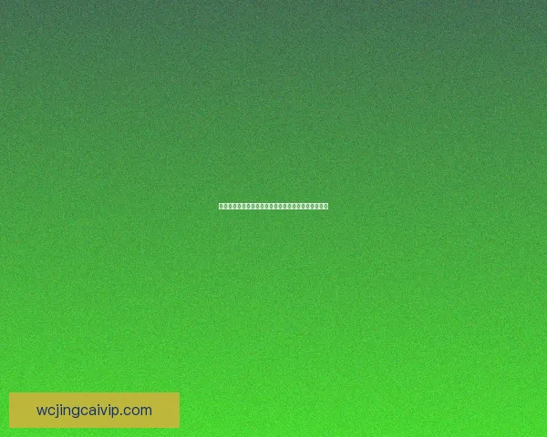 世界杯竞猜稳定平台推荐全攻略助力球迷安全高效下注