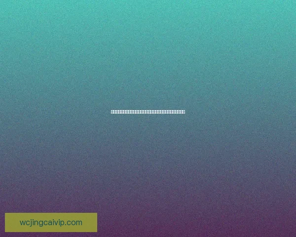 世界杯竞猜平台全新上线带你一起预测冠军争夺精彩赛事一站式体验