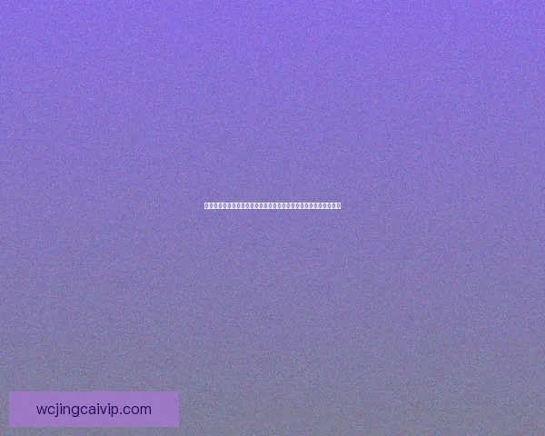 世界杯竞猜平台全新上线带你一起预测冠军争夺精彩赛事一站式体验