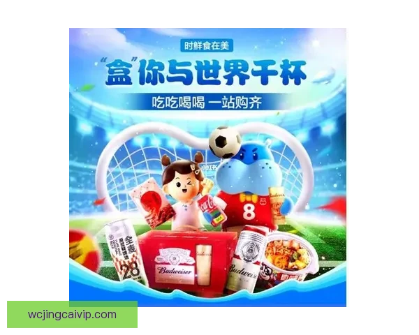 世界杯竞猜赢丰厚签到奖励，参与互动赢取专属精彩好礼