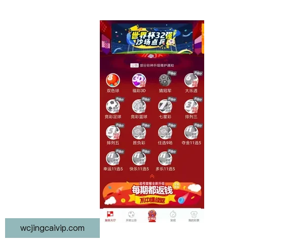 世界杯竞猜投注入口全攻略 如何选择最佳平台赢取丰厚奖金