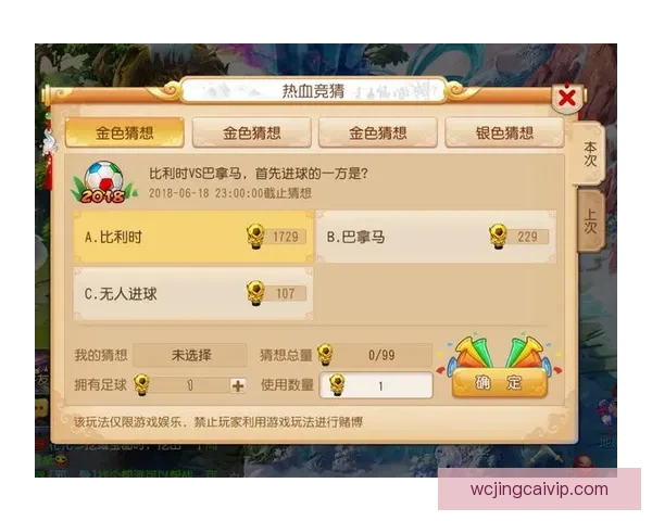 世界杯精彩竞猜策略全解析，让你赢在每一场比赛