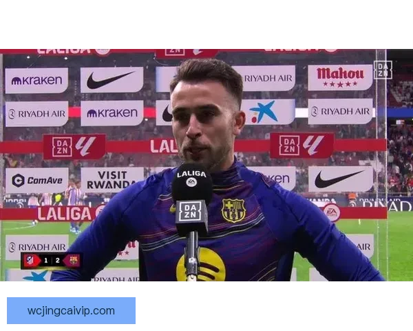 埃里克回应马竞之战质疑称比赛并非轻松取分而是全队拼尽全力艰难拿下胜利