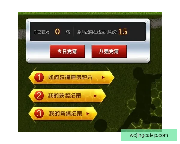 世界杯竞猜游戏攻略 提升预测准确率的实用技巧与策略分享